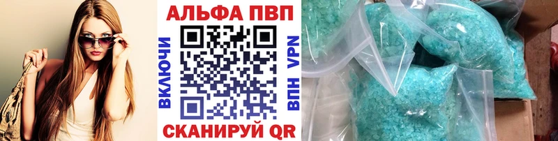 A PVP Соль  Змеиногорск 