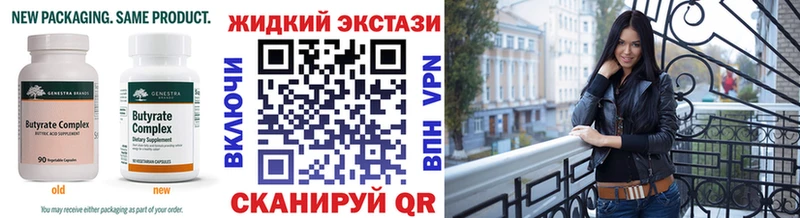 Бутират BDO 33%  Змеиногорск 