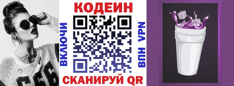 даркнет как зайти  закладка  Змеиногорск  Кодеин Purple Drank 