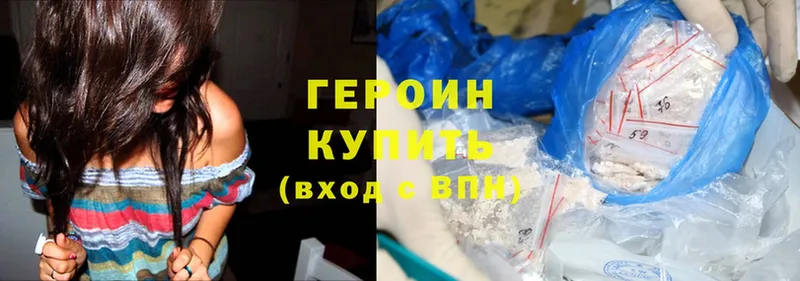 ГЕРОИН Heroin Змеиногорск