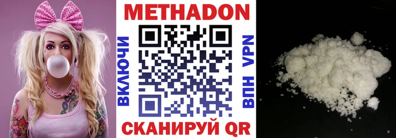 МЕТАДОН кристалл  Змеиногорск 